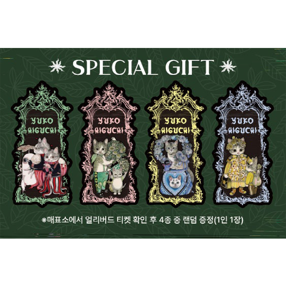 韓国限定】ヒグチユウコ SECRET FOREST やすい ポストカード コンプリート