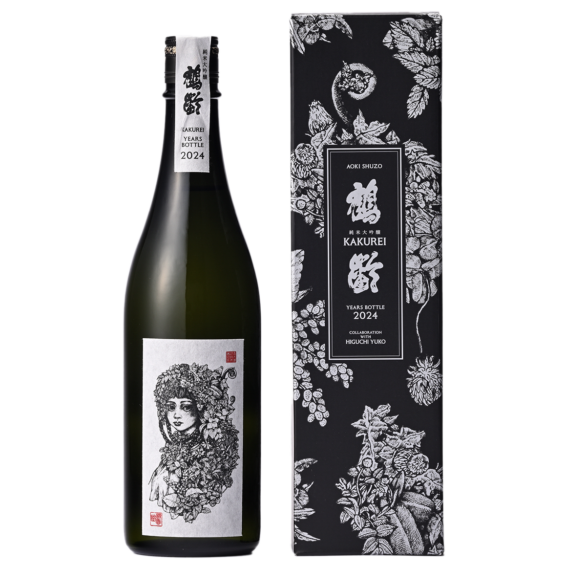 青木酒造 Years Bottle2024｜ヒグチユウコ Higuchi Yuko Official Website